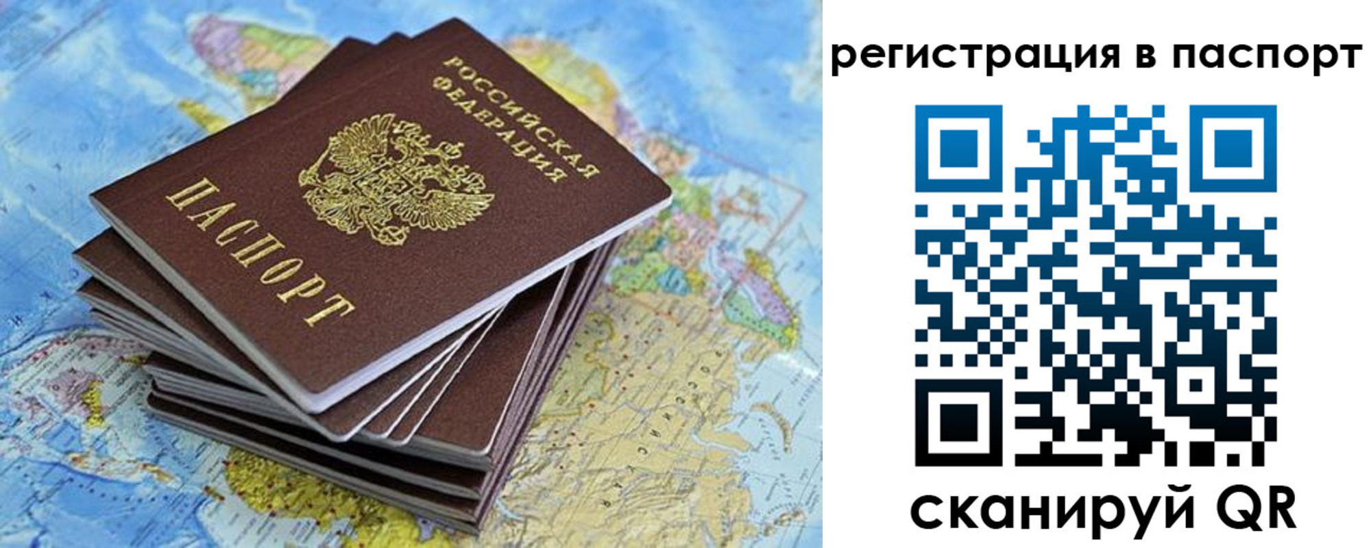 временная регистрация собственник в Дубне