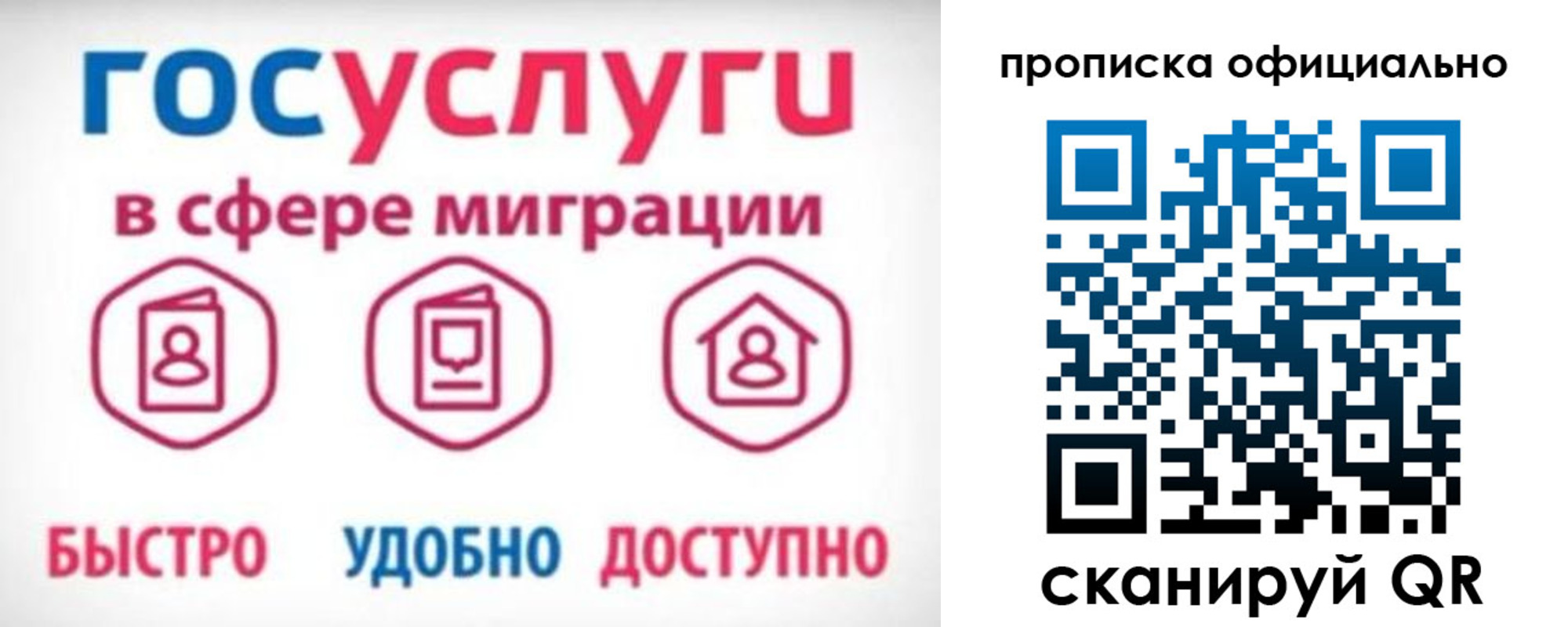 временная прописка в Дубне